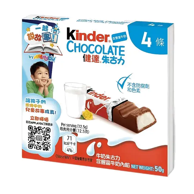 健達 朱古力條 四條裝